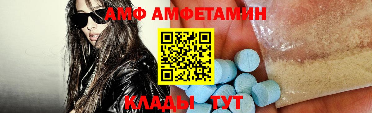 Тула  АМФЕТАМИН  Вход с VPN  Amphetamine Premium 