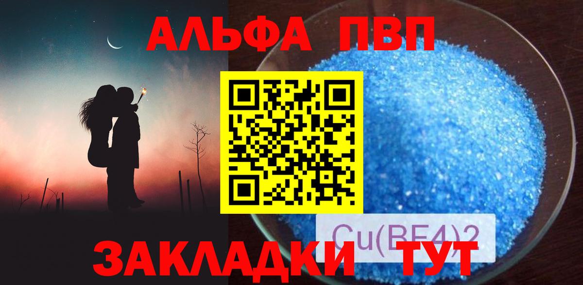 A PVP Crystall Тула