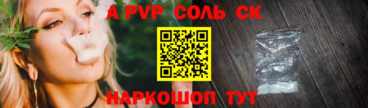 A-PVP Соль  A PVP крисы CK  цена наркотик  Вход с VPN  Тула  A-PVP крисы CK 