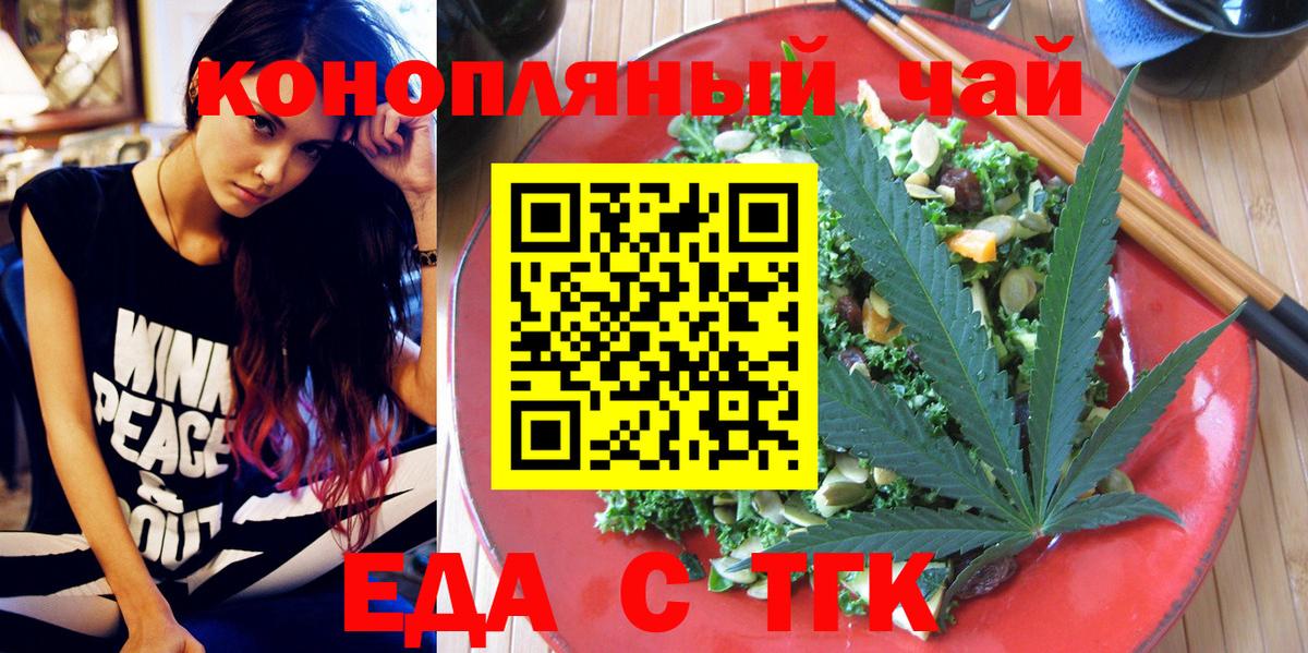 Тула  Печенье с ТГК конопля  Вход с VPN 