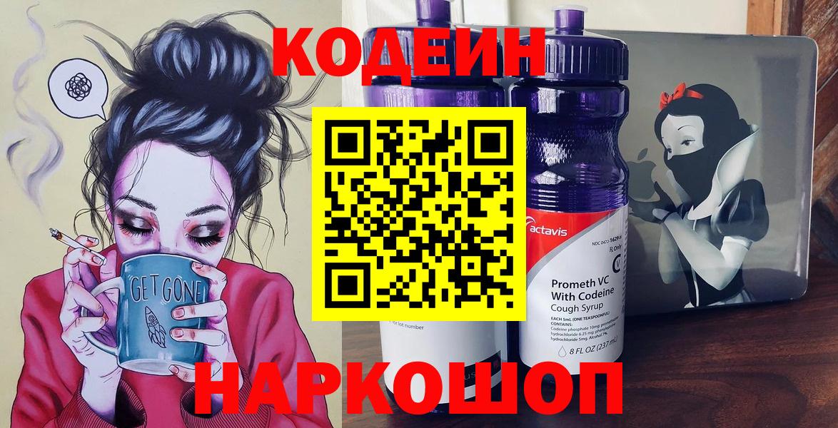 Тула  Codein напиток Lean (лин)  Вход с VPN  Codein напиток Lean (лин) 