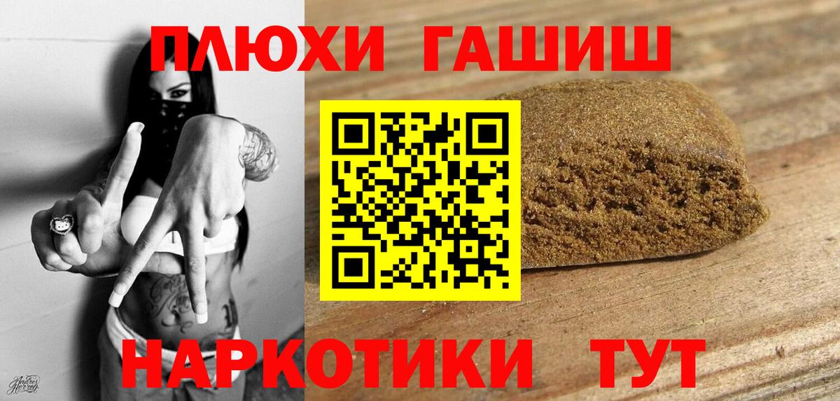 ГАШ Cannabis  Вход с VPN  ГАШИШ VHQ  Тула 