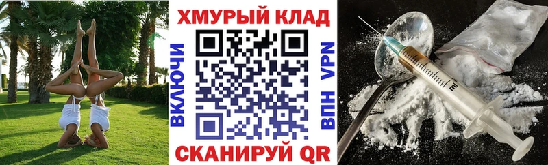 Героин белый  Тула 