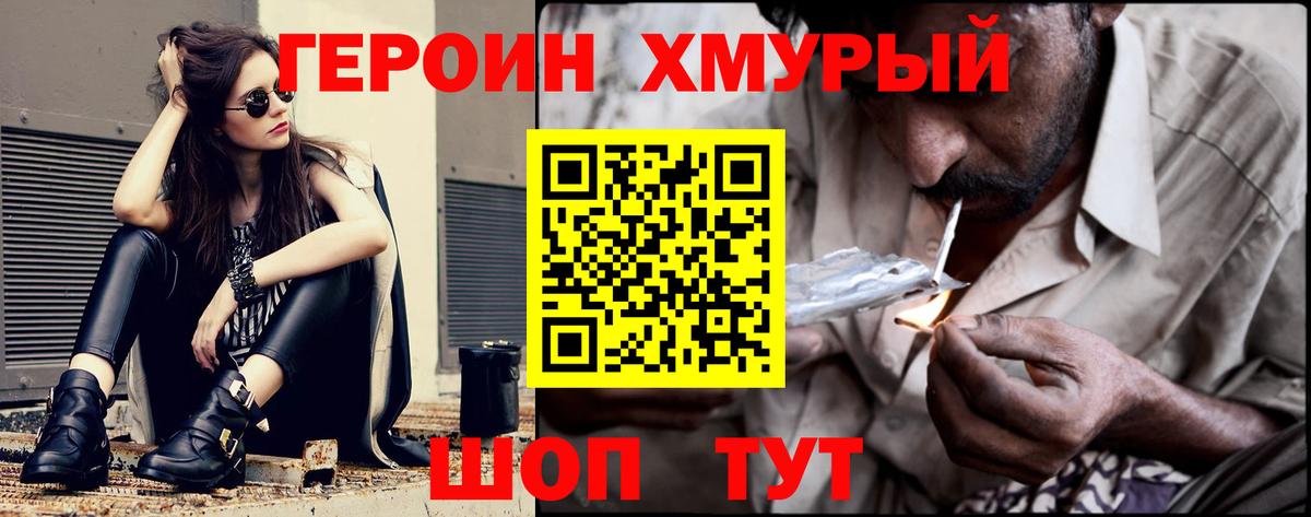 ГЕРОИН герыч  Вход с VPN  Тула 