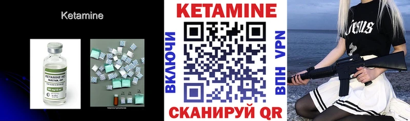 Кетамин VHQ  Тула 