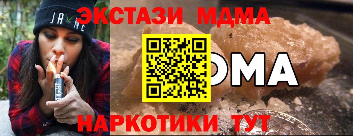 Тула  МДМА кристаллы  МДМА  Вход с VPN  МДМА кристаллы 