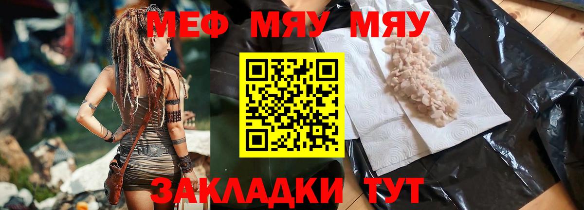 Мефедрон мука Тула