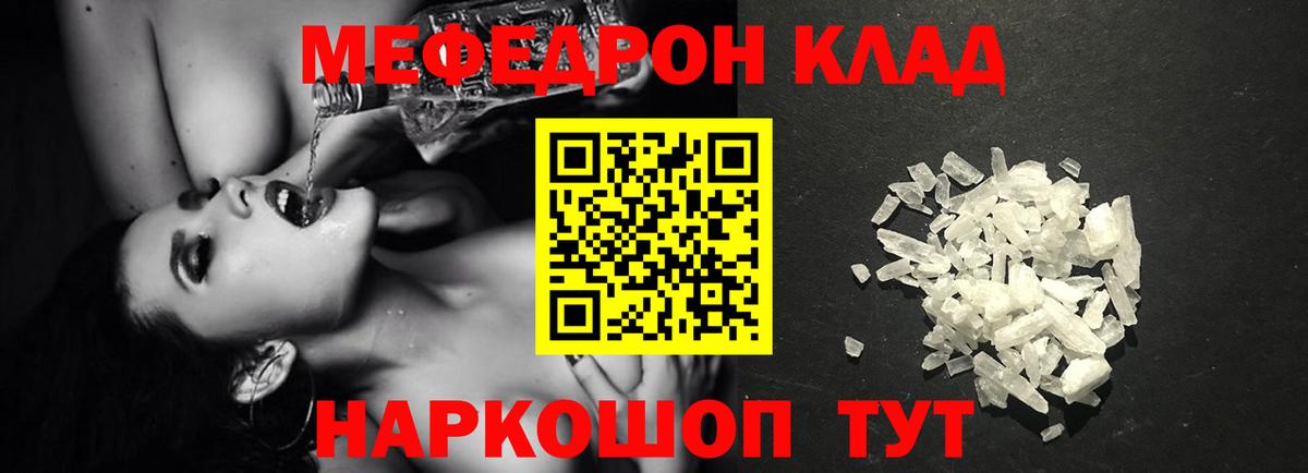 МЕФ  Меф кристаллы  Тула  Вход с VPN  МЯУ-МЯУ кристаллы  как найти наркотики  МЕФ 
