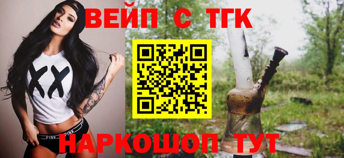 Дистиллят ТГК THC oil Тула