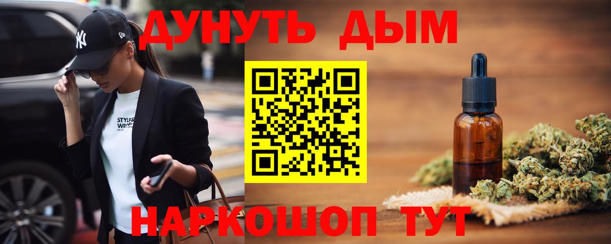 Каннабис White Widow Тула